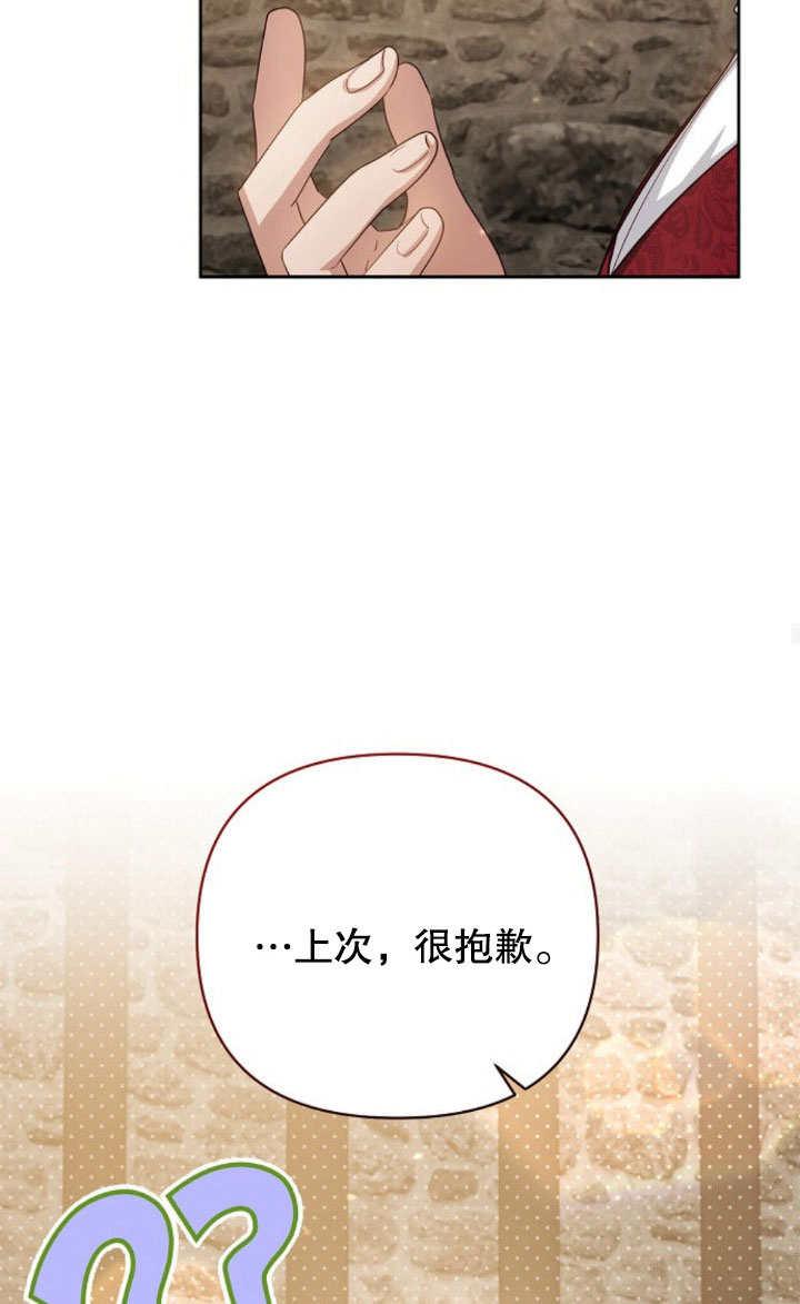 《住在逃跑女主的隔壁》第08话 第42页