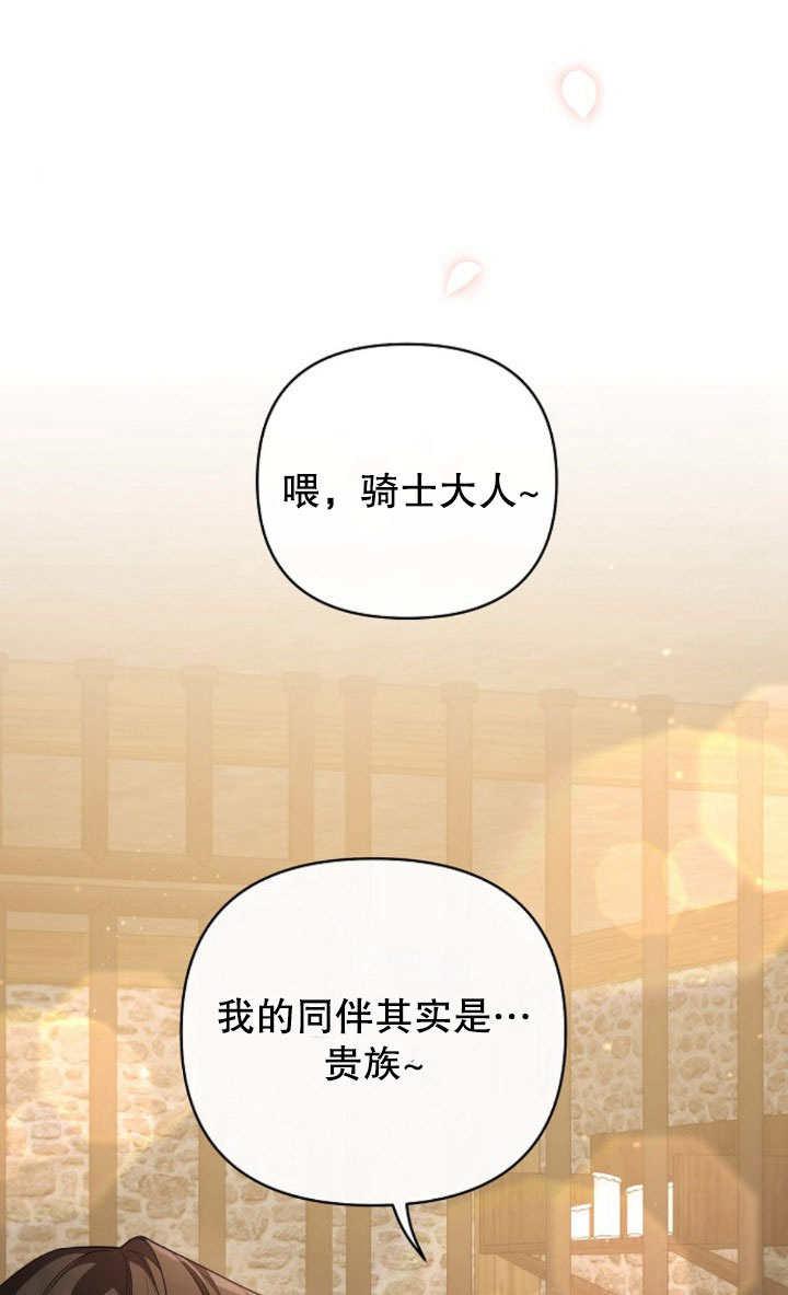《住在逃跑女主的隔壁》第08话 第67页