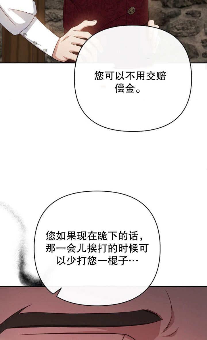 《住在逃跑女主的隔壁》第08话 第94页