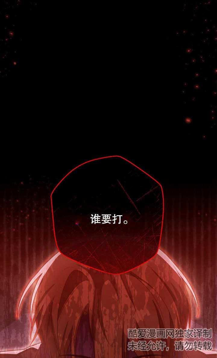 《住在逃跑女主的隔壁》第08话 第107页