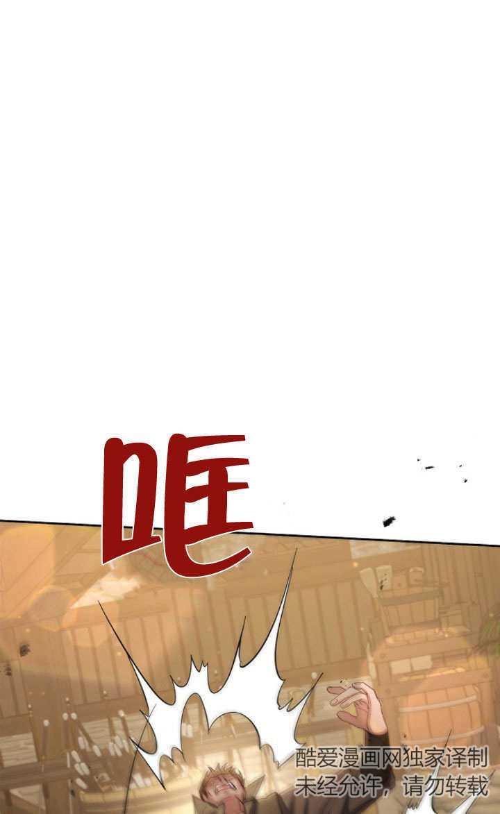 《住在逃跑女主的隔壁》第08话 第23页