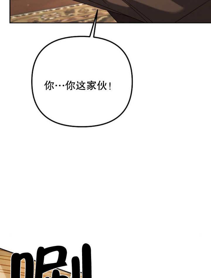 《住在逃跑女主的隔壁》第08话 第14页