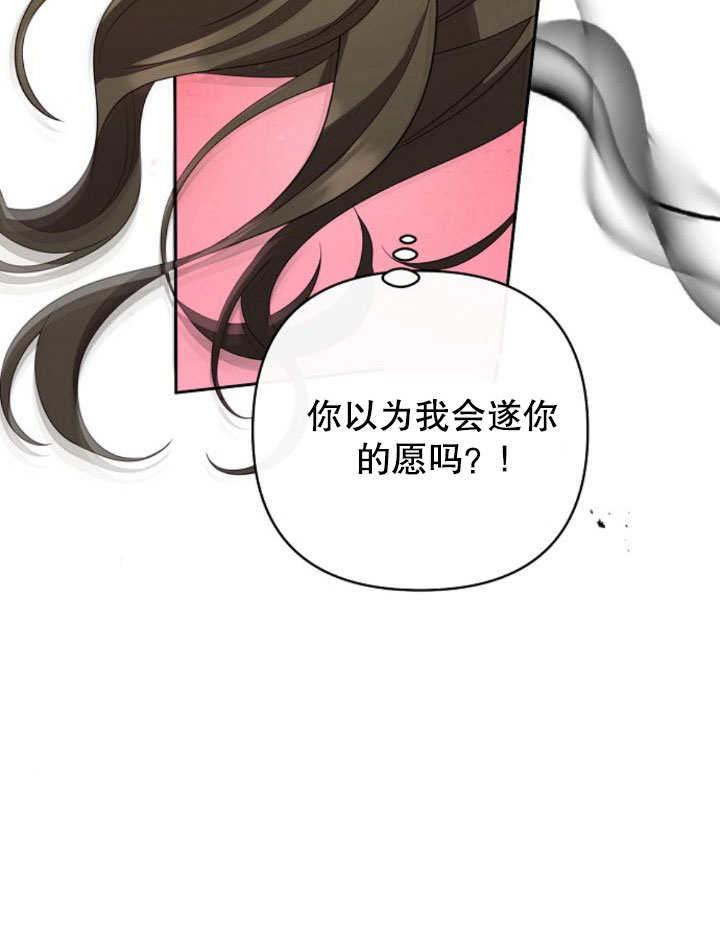 《住在逃跑女主的隔壁》第08话 第18页