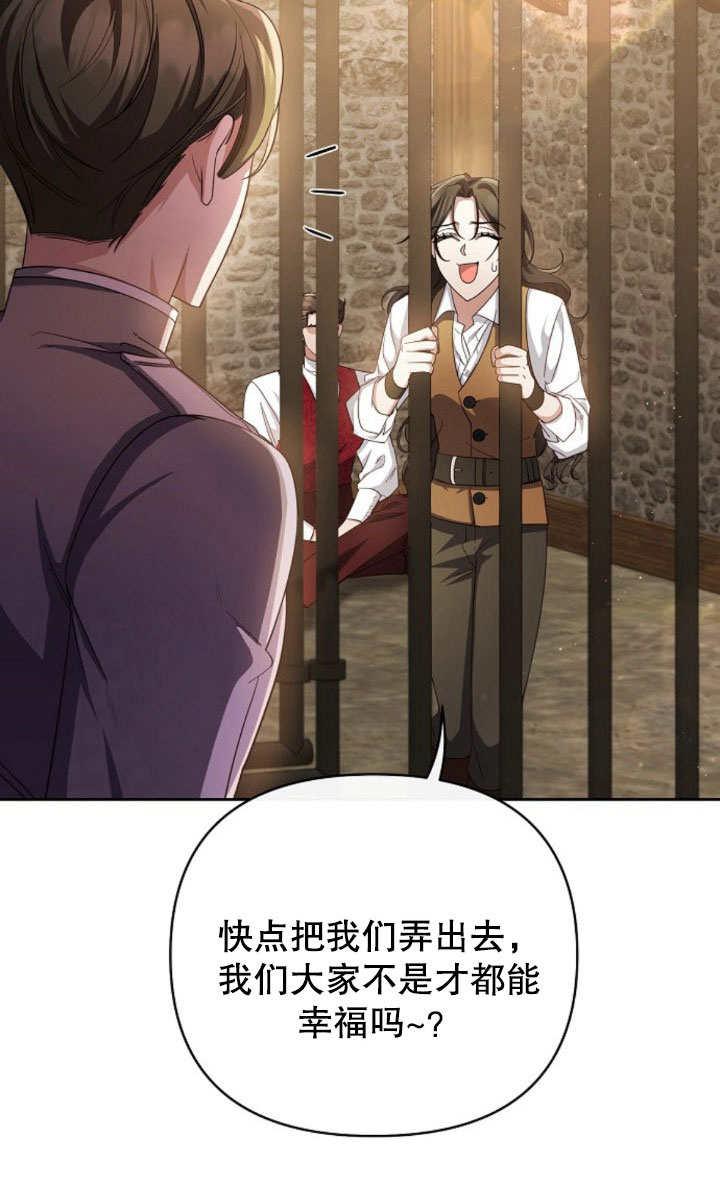《住在逃跑女主的隔壁》第08话 第68页