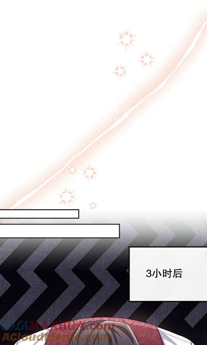 《住在逃跑女主的隔壁》第08话 第57页