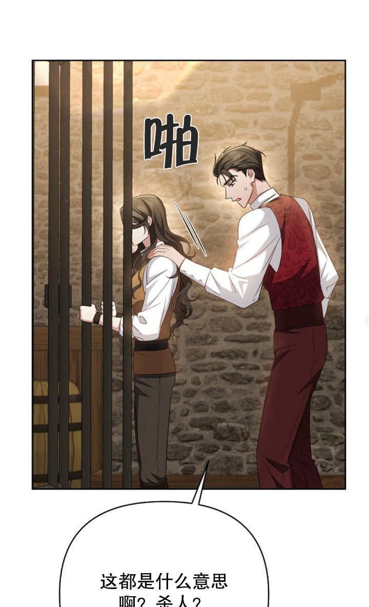 《住在逃跑女主的隔壁》第08话 第83页