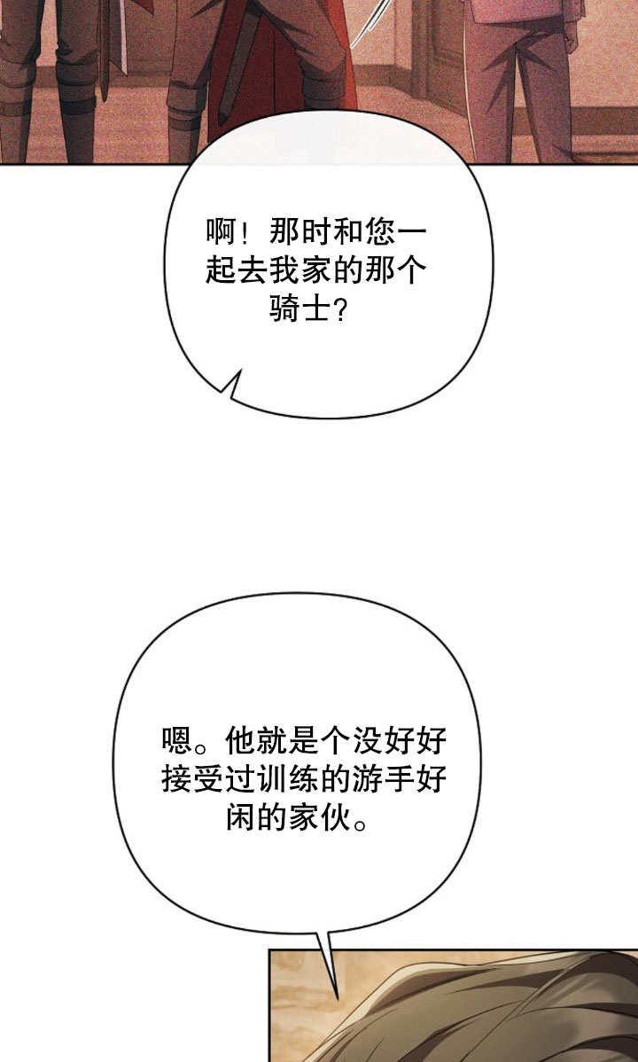 《住在逃跑女主的隔壁》第08话 第46页