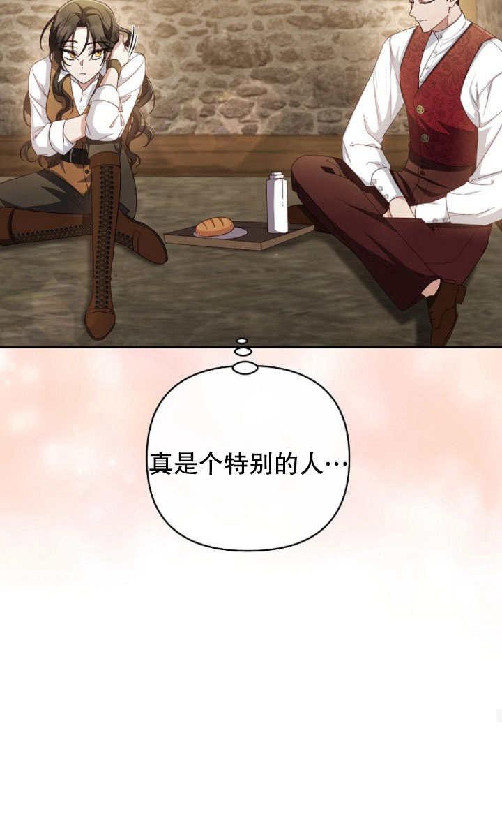 《住在逃跑女主的隔壁》第08话 第56页