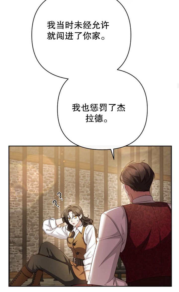 《住在逃跑女主的隔壁》第08话 第44页