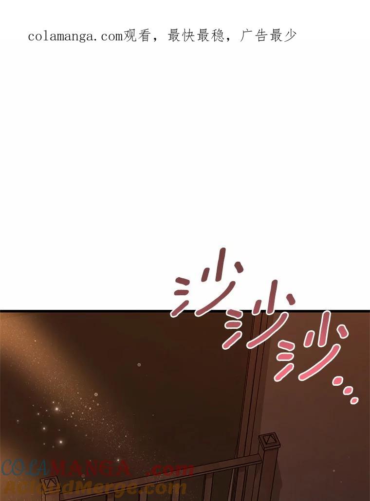 《成为主角的命定救星》109.有点可爱 第1页