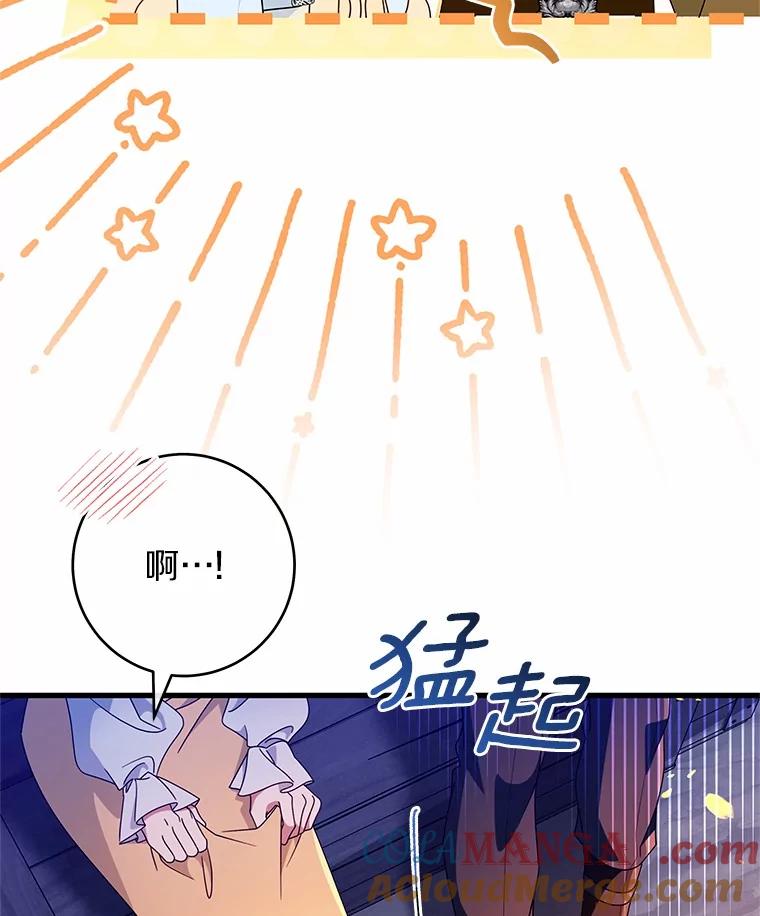 《成为主角的命定救星》109.有点可爱 第77页