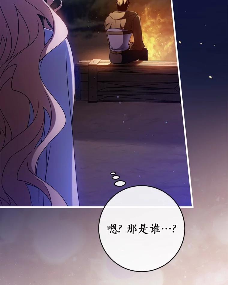 《成为主角的命定救星》109.有点可爱 第8页