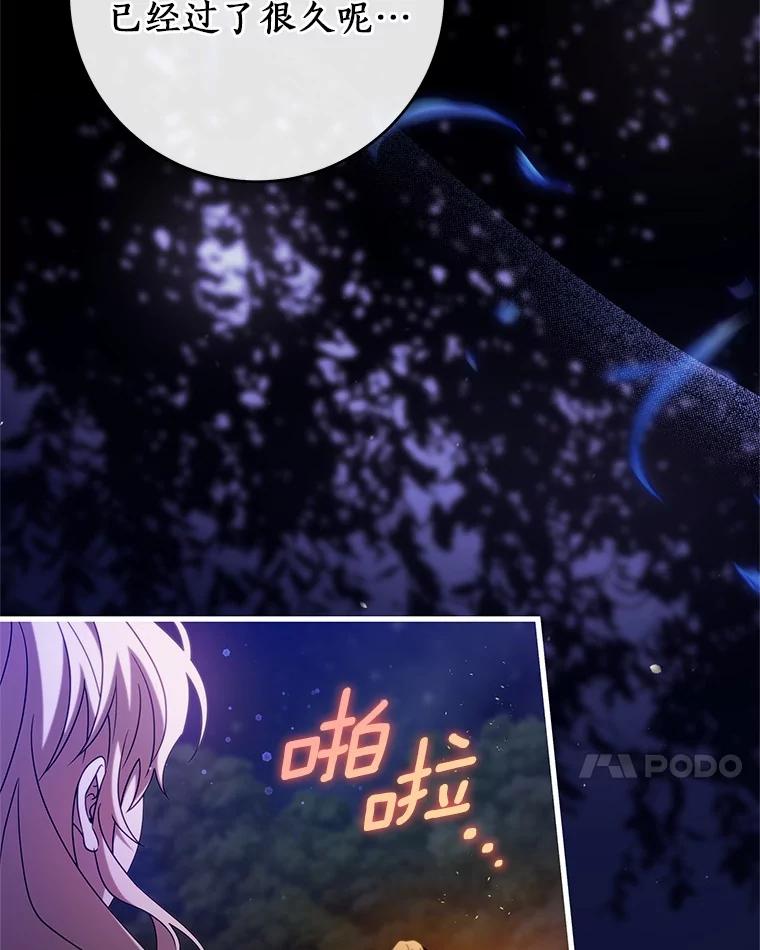 《成为主角的命定救星》109.有点可爱 第7页