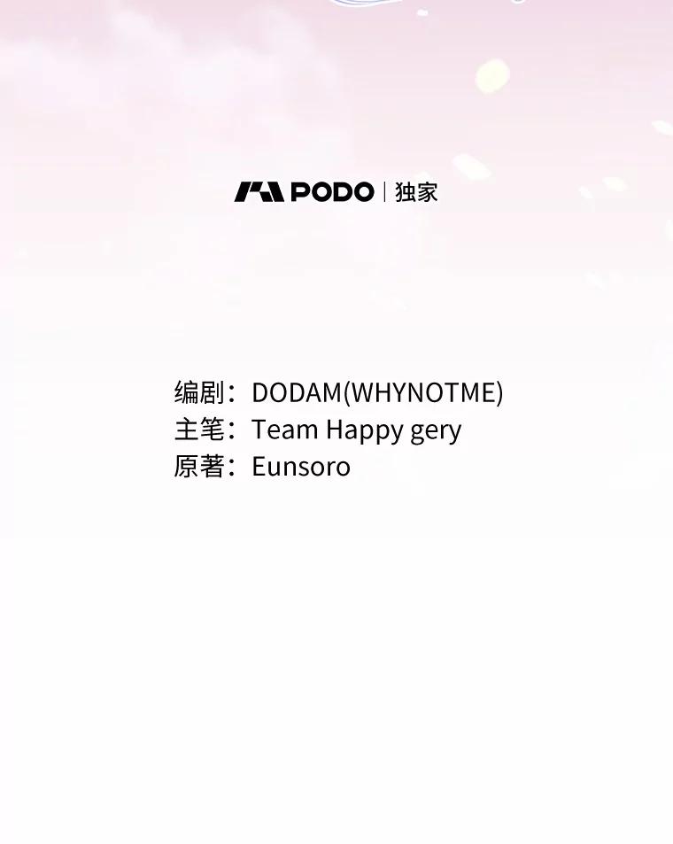 《成为主角的命定救星》109.有点可爱 第15页