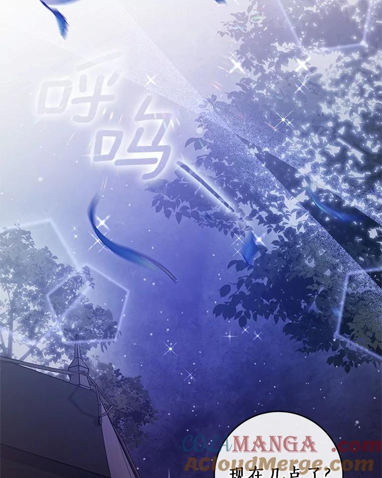 《成为主角的命定救星》109.有点可爱 第5页