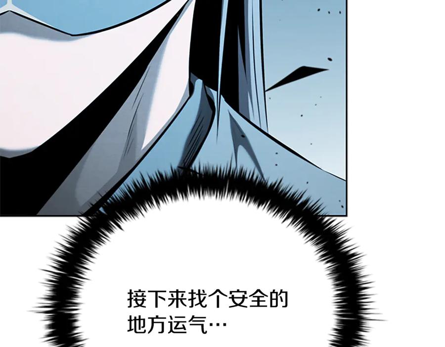 月影剑帝 第53话 强敌来袭 第47页