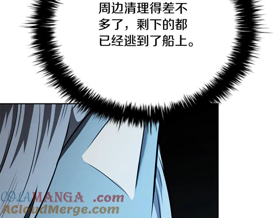 月影剑帝 第53话 强敌来袭 第45页
