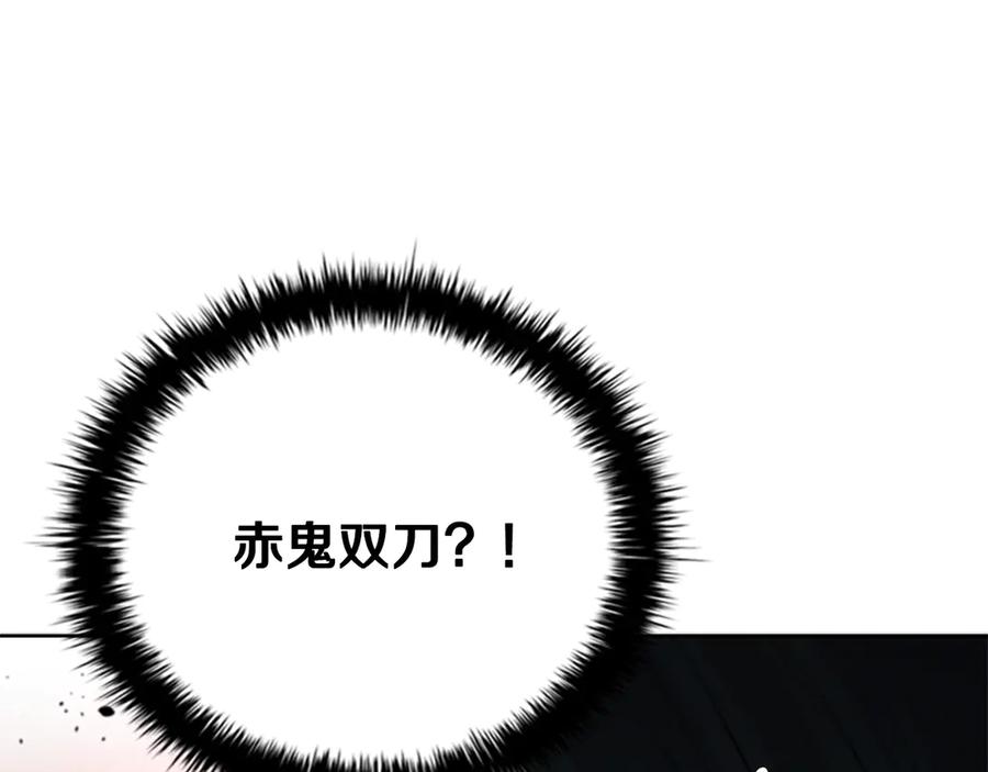 月影剑帝 第53话 强敌来袭 第32页