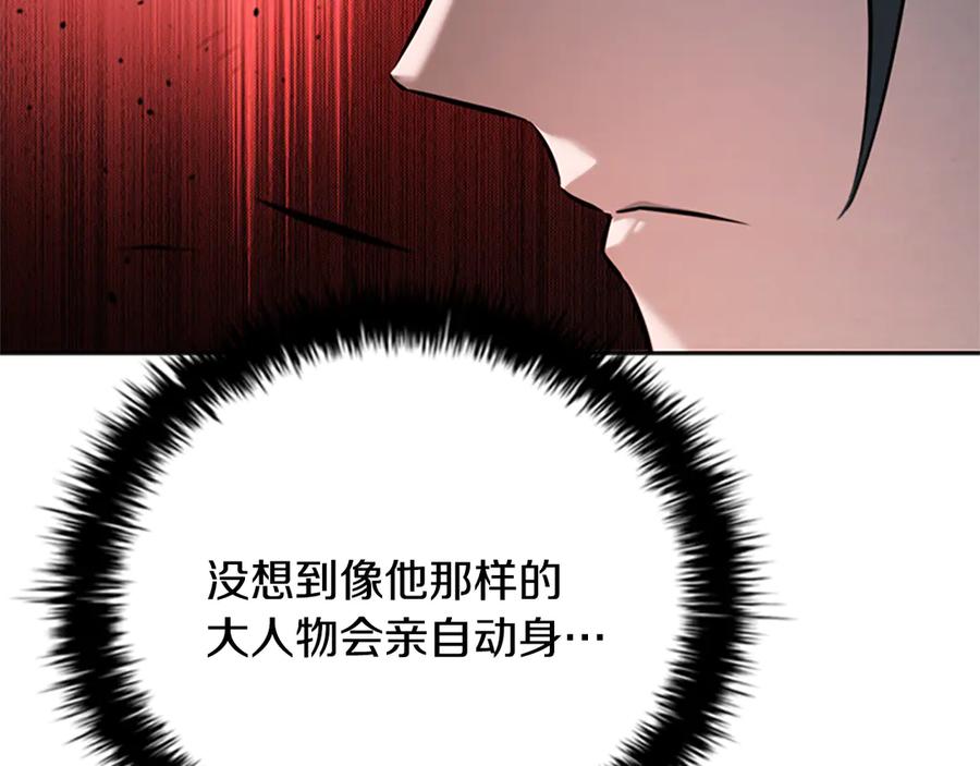 月影剑帝 第53话 强敌来袭 第34页