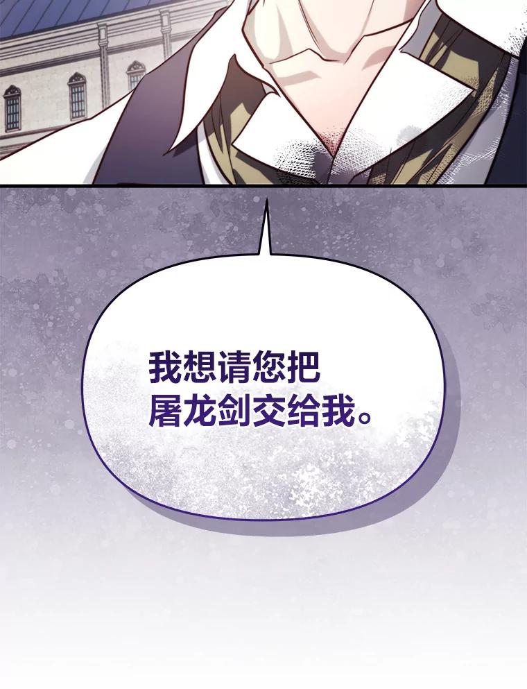 《找到我爸的儿子》93.马加利斯的请求 第43页
