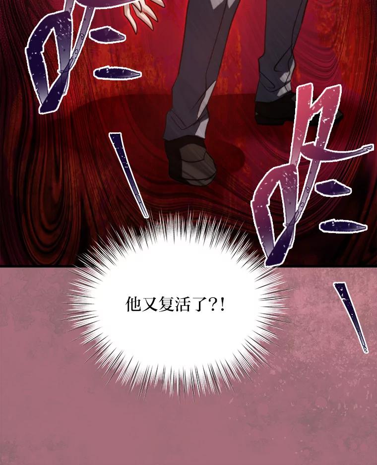 《找到我爸的儿子》93.马加利斯的请求 第102页