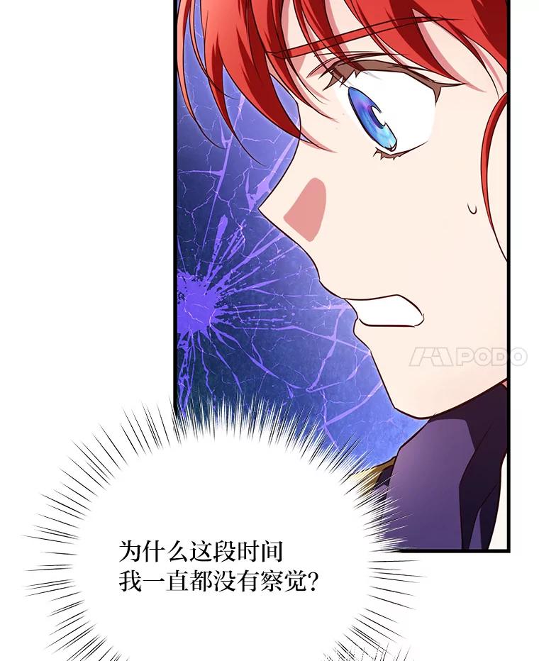 《找到我爸的儿子》93.马加利斯的请求 第56页