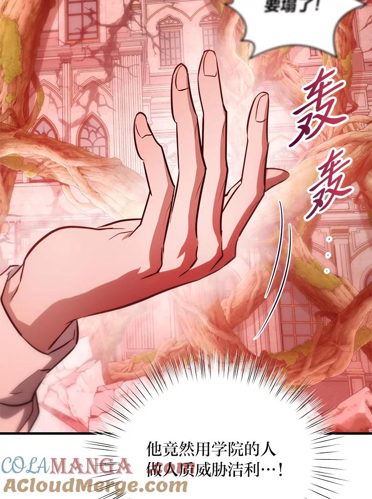 《找到我爸的儿子》93.马加利斯的请求 第89页