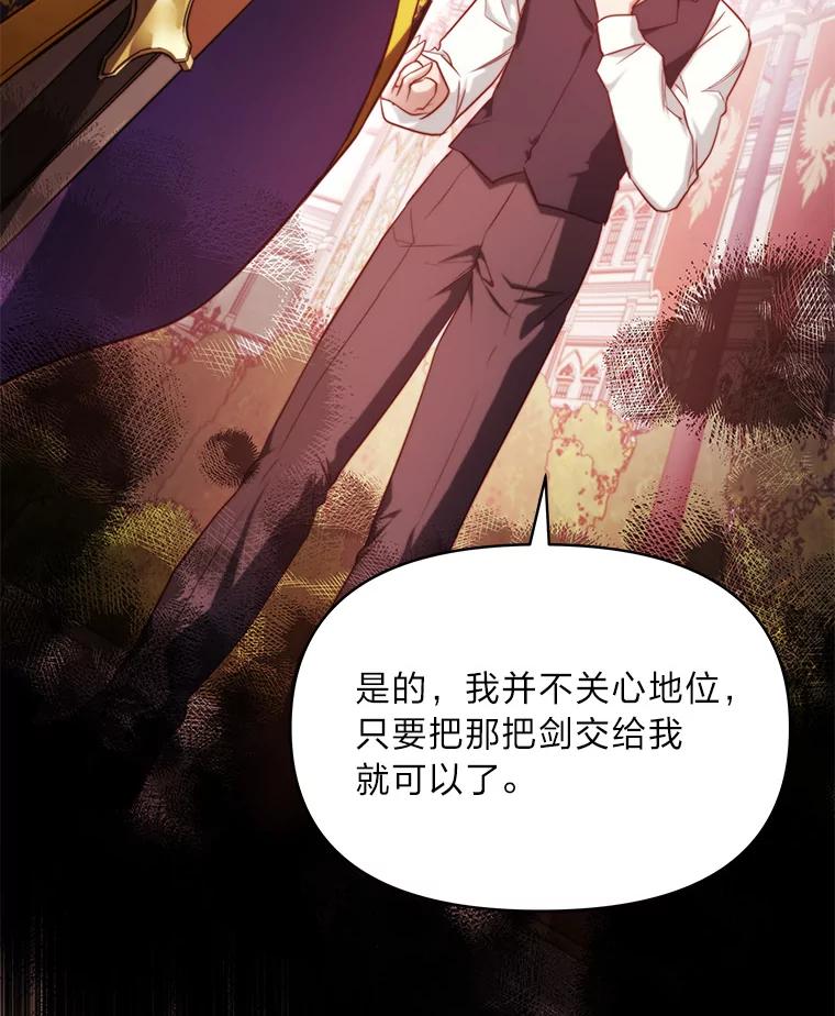 《找到我爸的儿子》93.马加利斯的请求 第47页