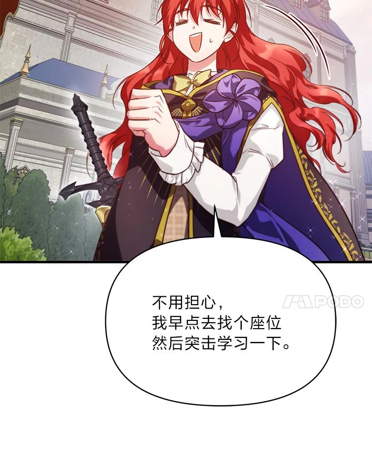 《找到我爸的儿子》93.马加利斯的请求 第32页