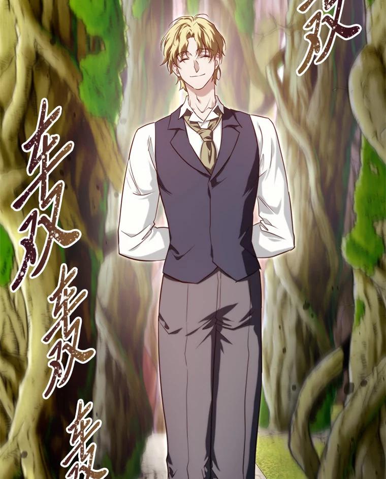 《找到我爸的儿子》93.马加利斯的请求 第82页