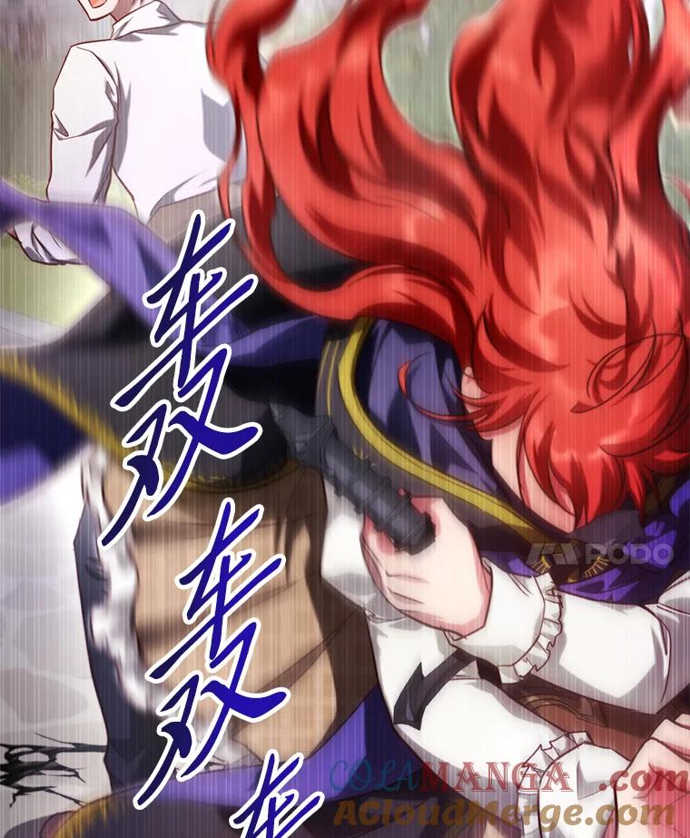 《找到我爸的儿子》93.马加利斯的请求 第73页
