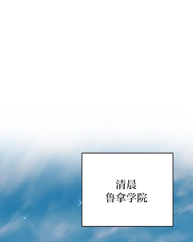 《找到我爸的儿子》93.马加利斯的请求 第30页