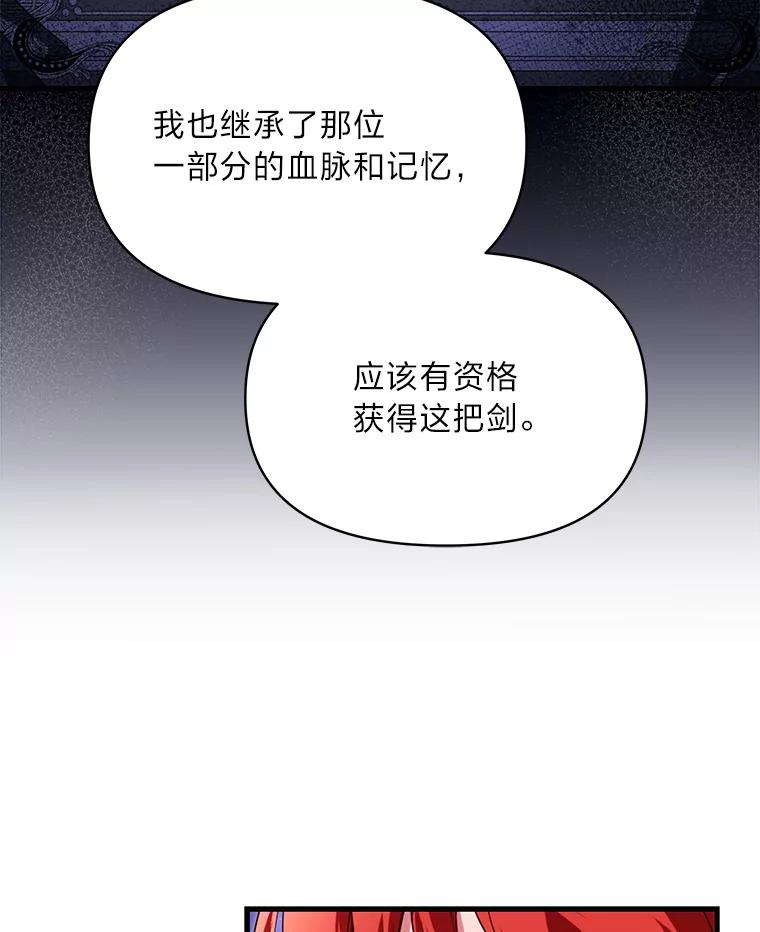 《找到我爸的儿子》93.马加利斯的请求 第55页