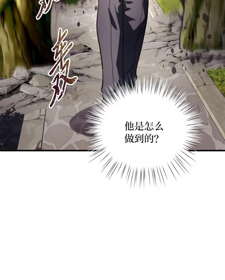 《找到我爸的儿子》93.马加利斯的请求 第83页