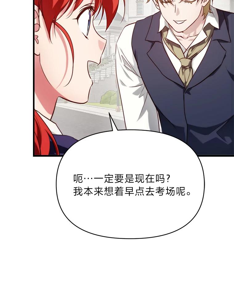 《找到我爸的儿子》93.马加利斯的请求 第38页