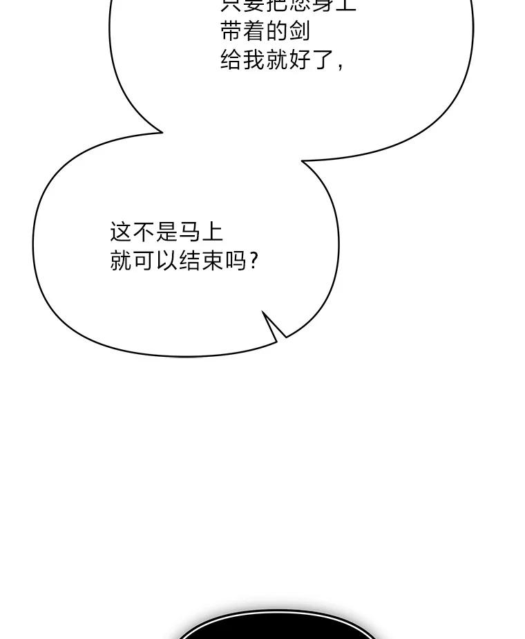 《找到我爸的儿子》93.马加利斯的请求 第50页