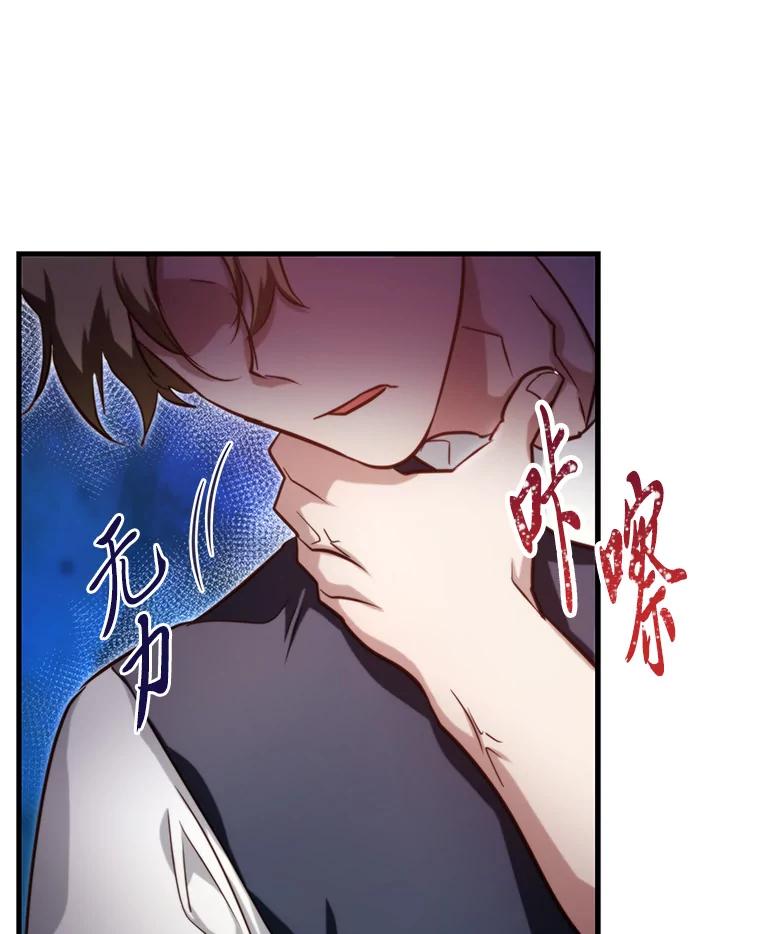 《找到我爸的儿子》93.马加利斯的请求 第94页