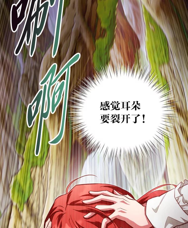 《找到我爸的儿子》93.马加利斯的请求 第75页