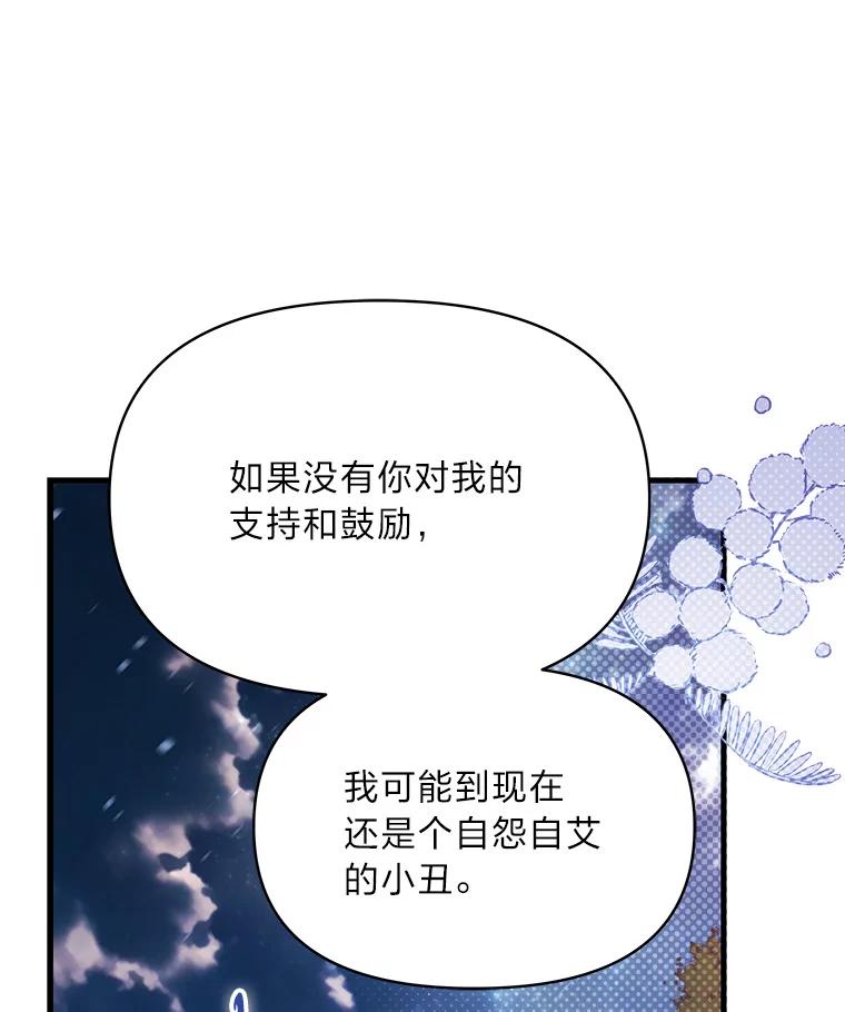 《找到我爸的儿子》93.马加利斯的请求 第16页