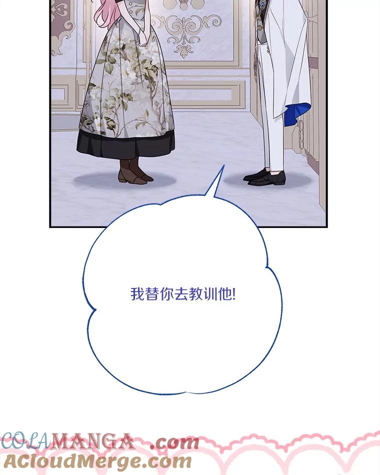 《反派家族的掌权小女儿》95.最后一次机会 第69页