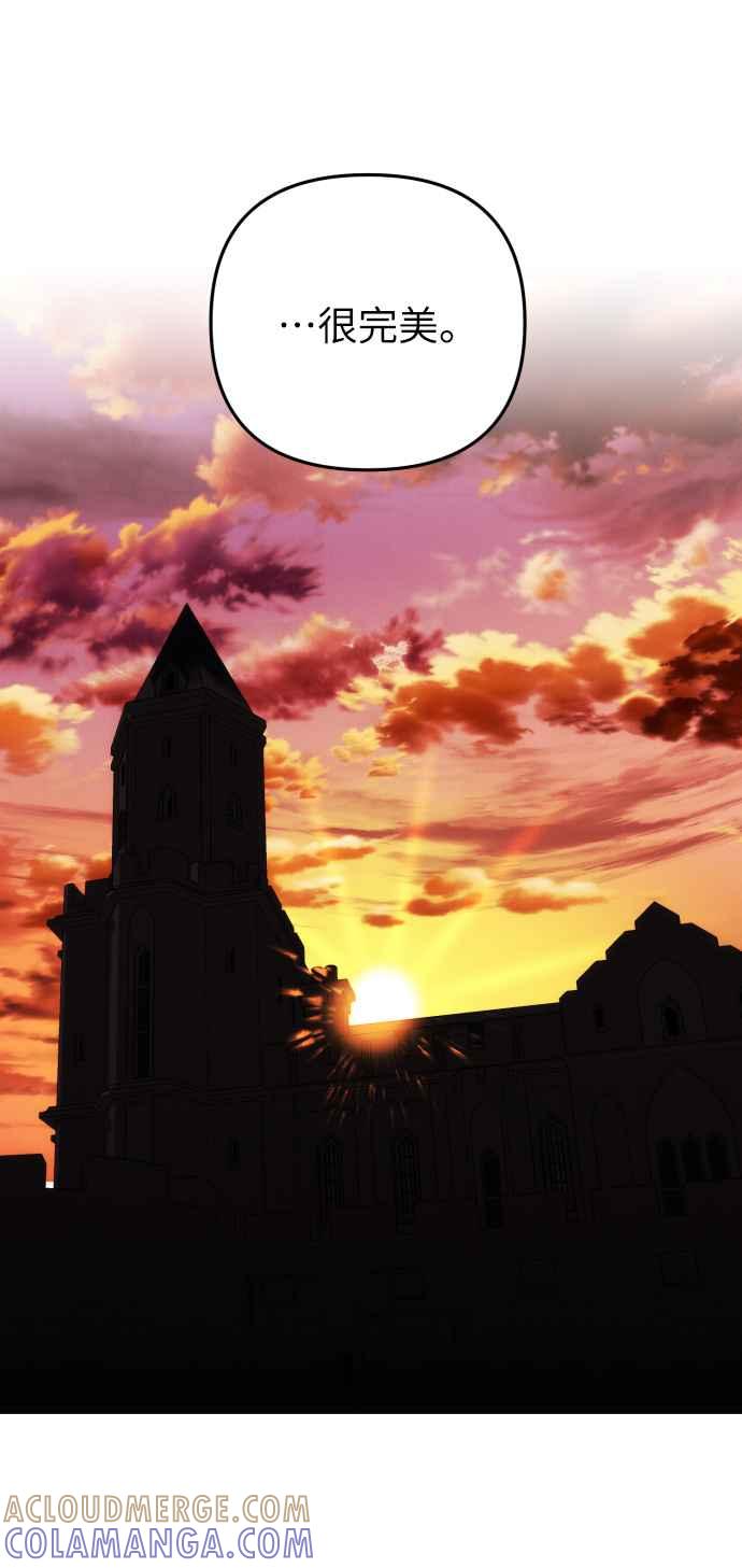 《魅惑北方公爵》第16话 第52页