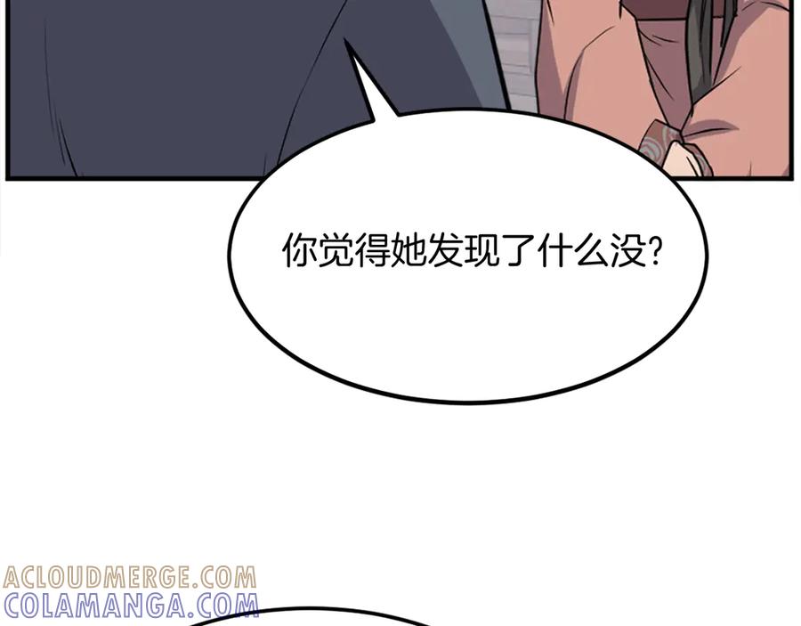 《重生不死尊》第198话 告知真相 第161页