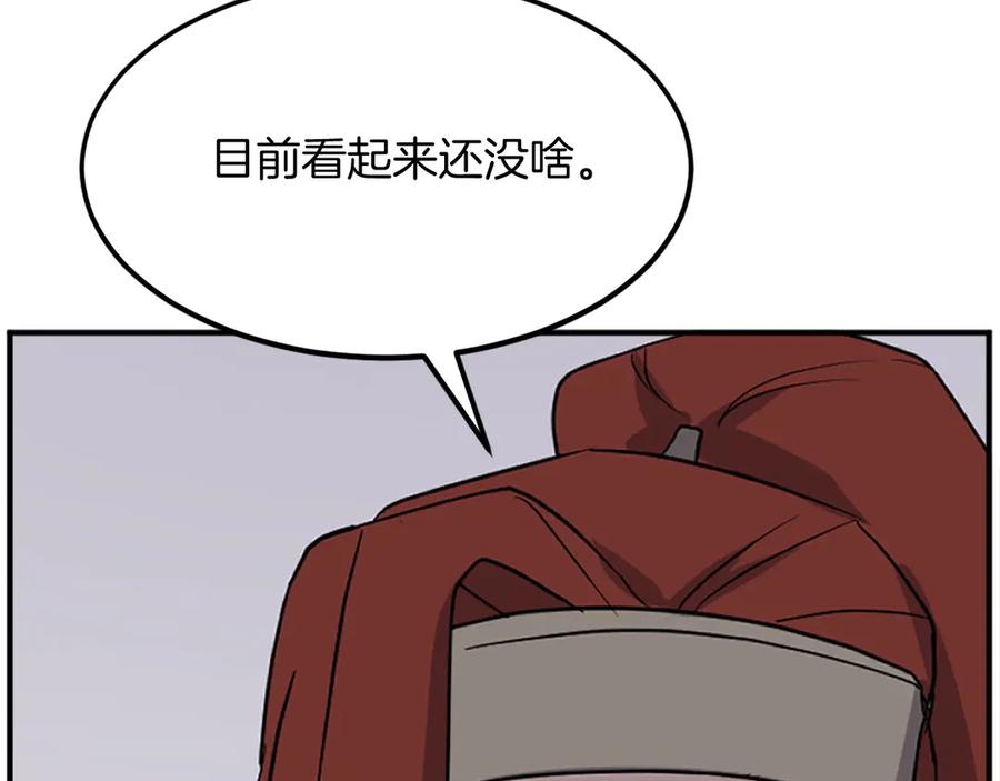 《重生不死尊》第198话 告知真相 第162页