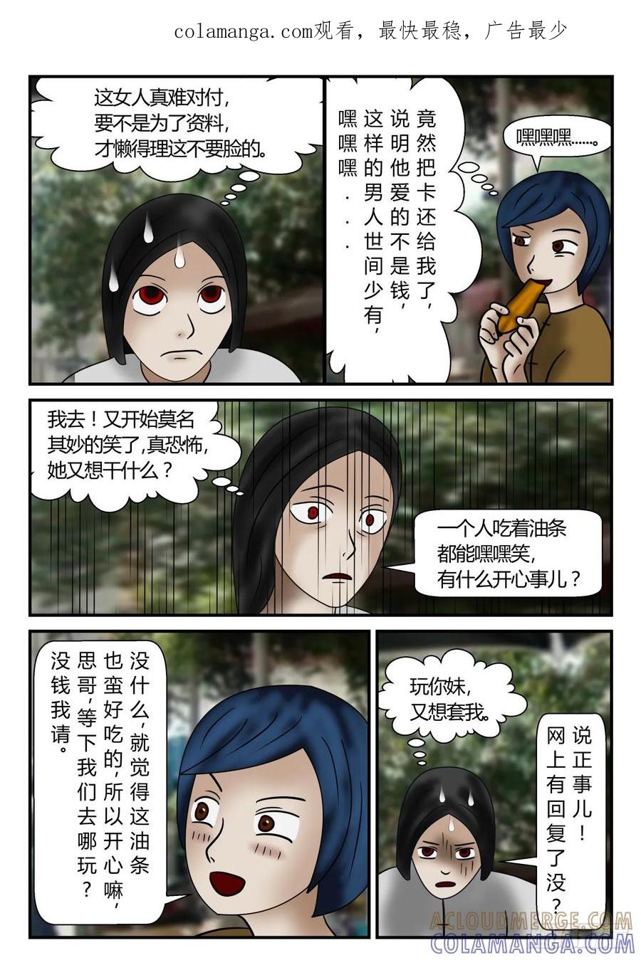 《一人领域》第一章 新时代 27 就这么办！ 第1页