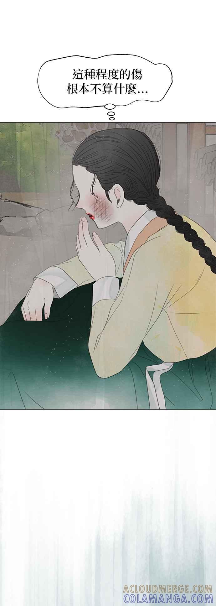 与王夜行 第55话 第67页