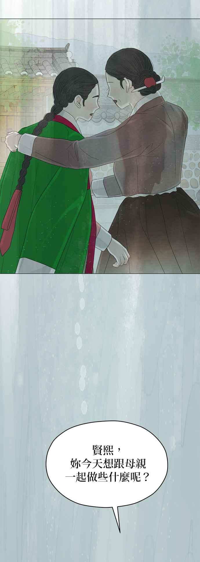 与王夜行 第55话 第68页