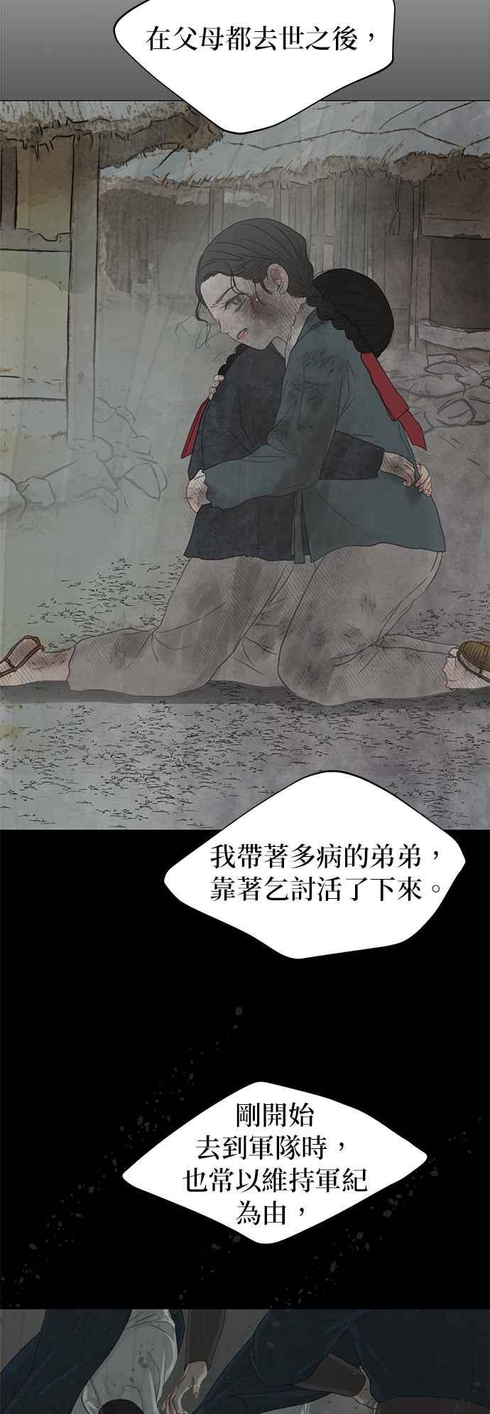 与王夜行 第55话 第65页