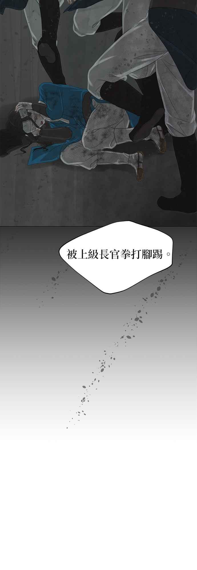 与王夜行 第55话 第66页