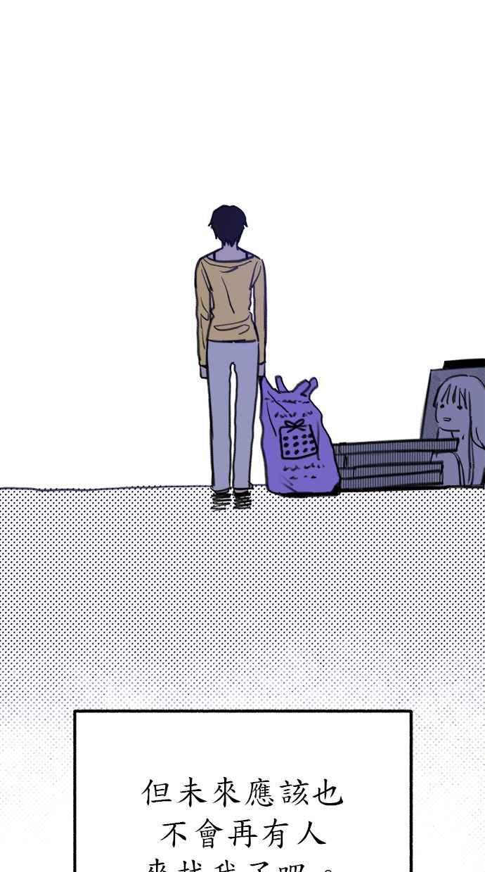 隐密的缪思 第61话 人间失格 第35页