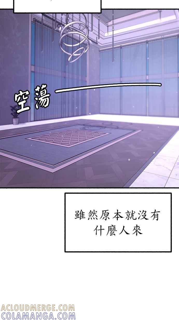 隐密的缪思 第61话 人间失格 第34页